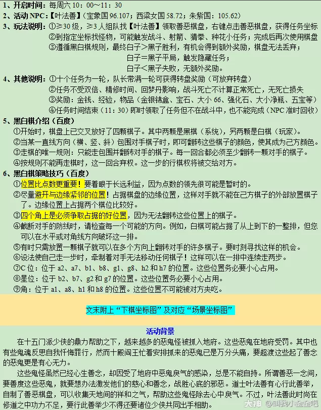 梦幻西游慈心渡鬼攻略2023