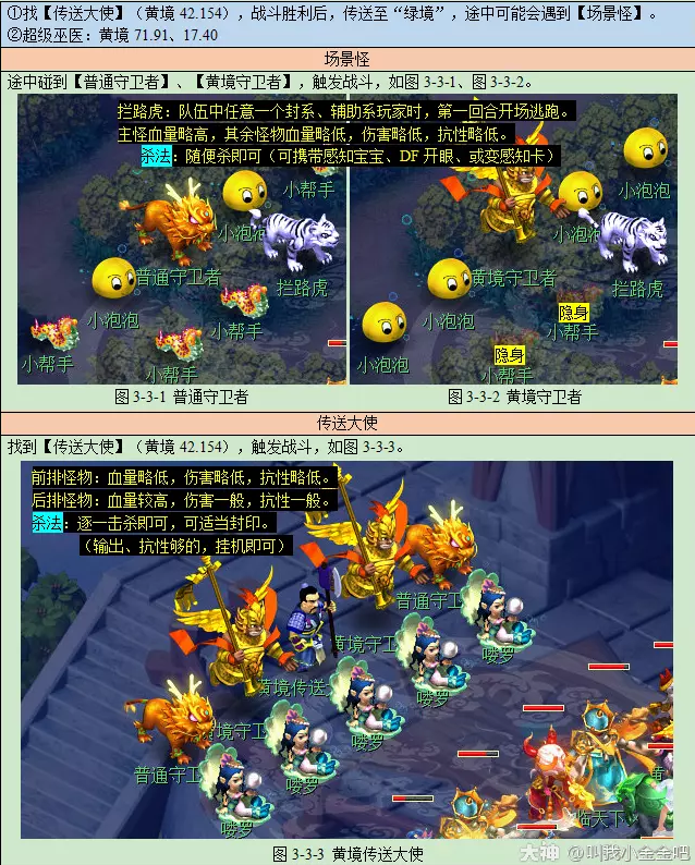 梦幻西游彩虹争霸赛攻略2023