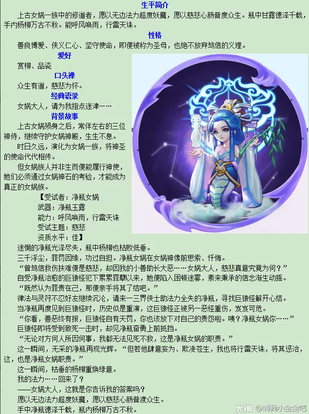 梦幻西游净瓶女娲剧情攻略