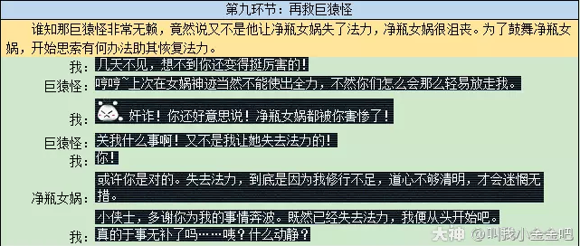 梦幻西游净瓶女娲剧情攻略