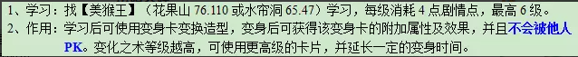 梦幻西游变身卡详细介绍2023