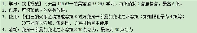 梦幻西游变身卡详细介绍2023