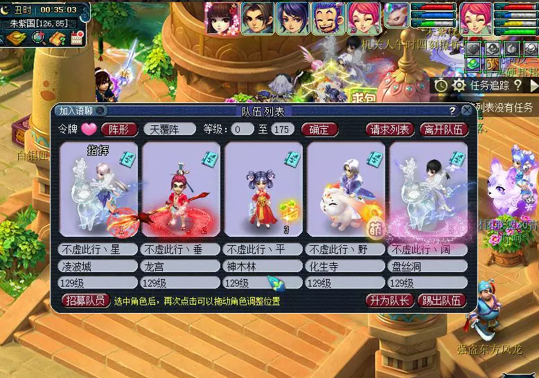 梦幻西游129级法系攻略