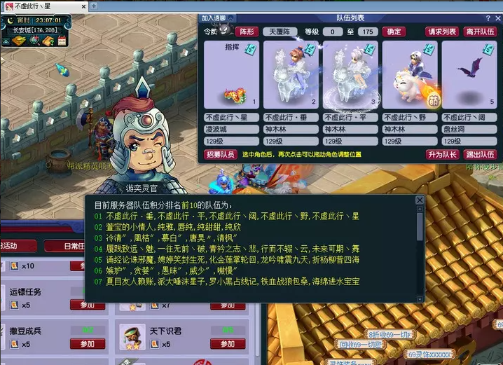 梦幻西游129级法系攻略