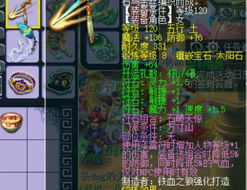 梦幻西游129级法系攻略