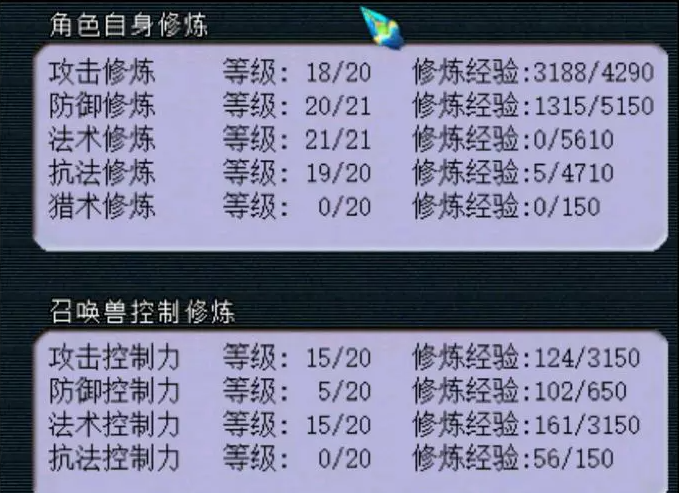 梦幻西游129级法系攻略