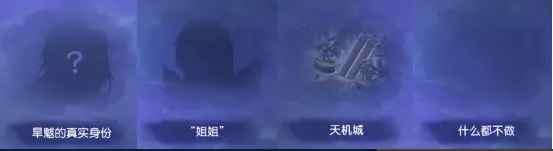梦幻西游莫忘前尘剧情线索解析