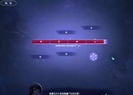 梦幻西游莫忘前尘剧情线索解析