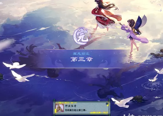 梦幻西游莫忘前尘剧情线索解析