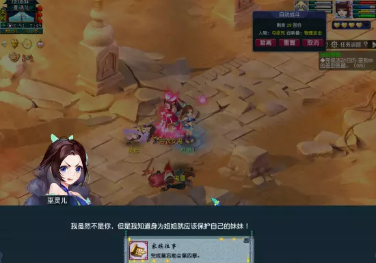 梦幻西游莫忘前尘剧情线索解析