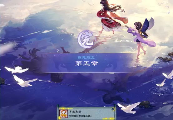 梦幻西游莫忘前尘剧情线索解析