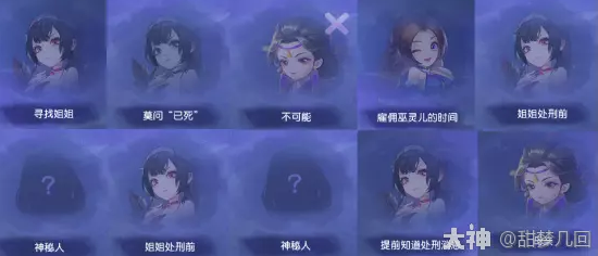 梦幻西游莫忘前尘剧情线索解析