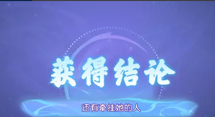 梦幻西游莫忘前尘剧情线索解析