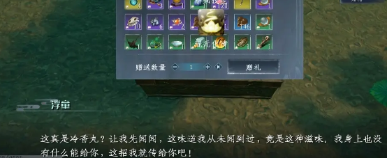 蜀山初章冷香丸做法攻略
