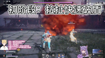 永劫无间征神之路困难万象攻略