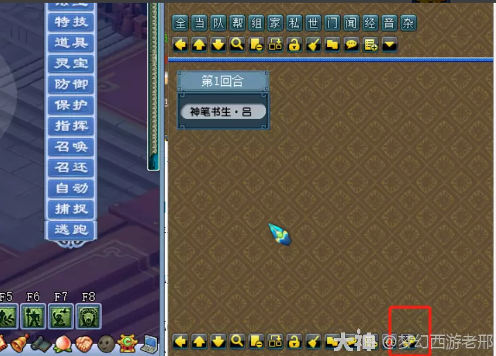 梦幻西游游戏设置方面的一些小技巧
