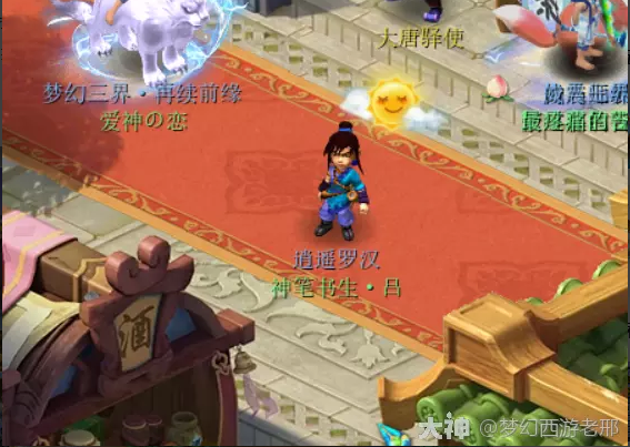 梦幻西游游戏设置方面的一些小技巧