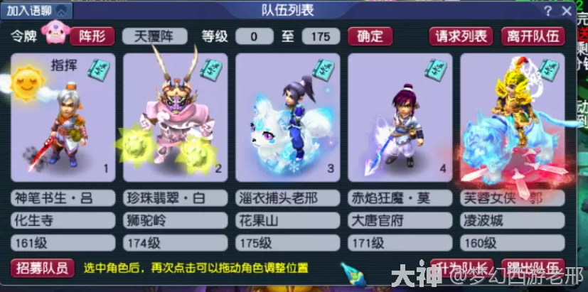 梦幻西游自己配号攻略