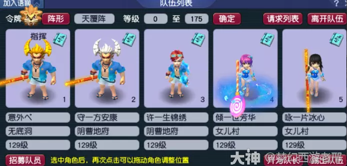 梦幻西游自己配号攻略