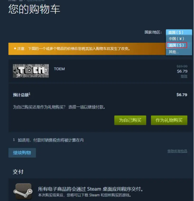 重生边缘Steam锁区下载教程