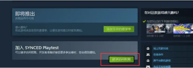 重生边缘Steam锁区下载教程