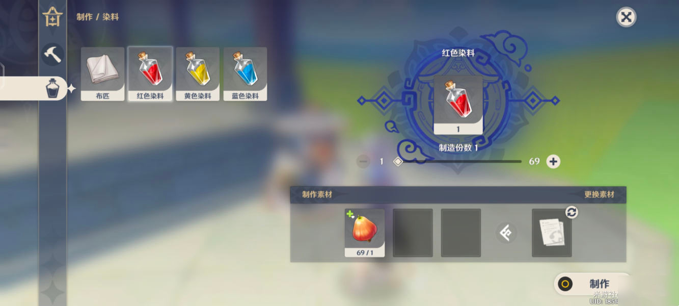 原神松木和红染料在哪里