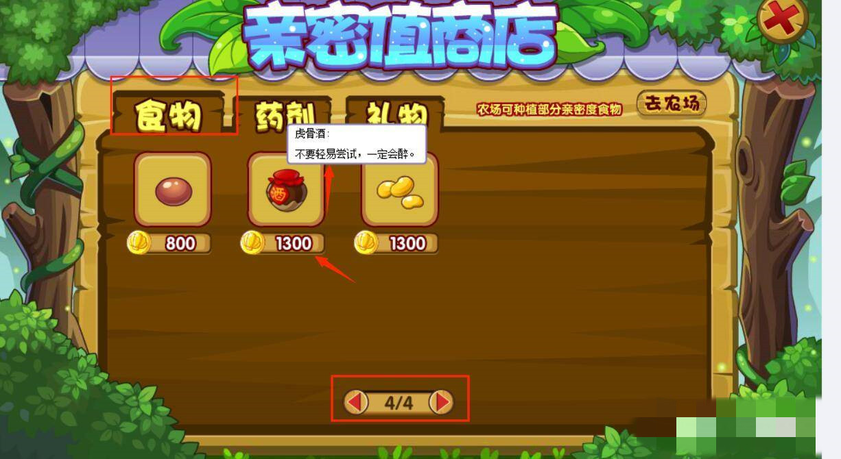 洛克王国虎骨酒怎么获得2024