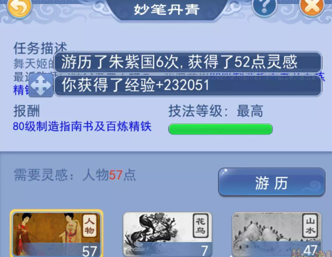 梦幻西游妙笔丹青改版攻略