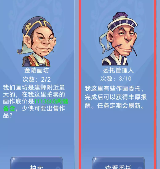 梦幻西游妙笔丹青改版攻略