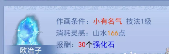 梦幻西游妙笔丹青改版攻略