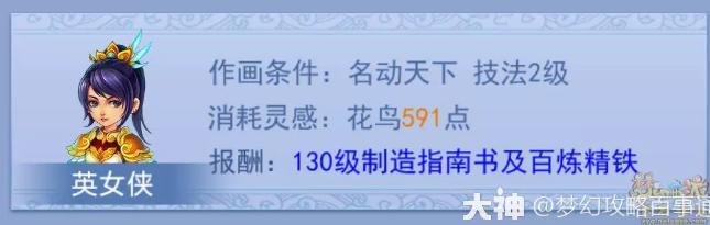 梦幻西游妙笔丹青改版攻略