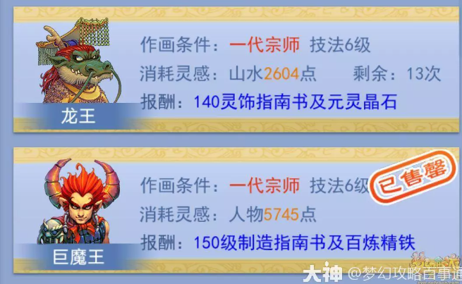 梦幻西游妙笔丹青改版攻略