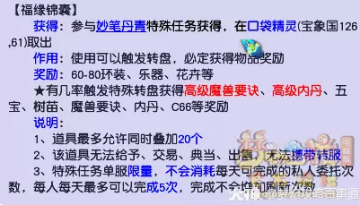 梦幻西游妙笔丹青改版攻略