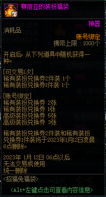 DNF招福兔福袋值得买吗