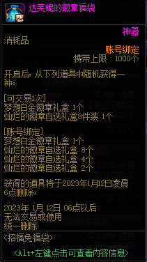 DNF招福兔福袋值得买吗