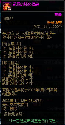 DNF招福兔福袋值得买吗
