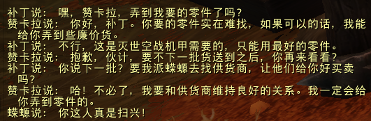 魔兽世界10.0.5贸易站NPC求购道具汇总