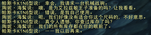 魔兽世界10.0.5贸易站NPC求购道具汇总