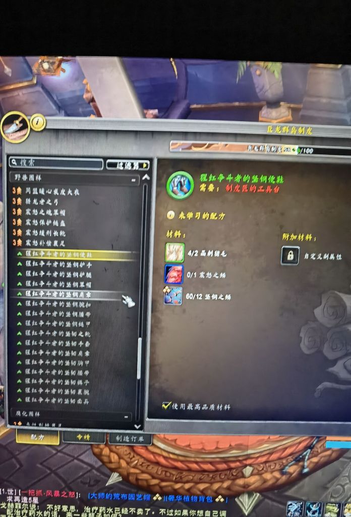 魔兽世界10.0猩红争斗者系列图纸怎么获得