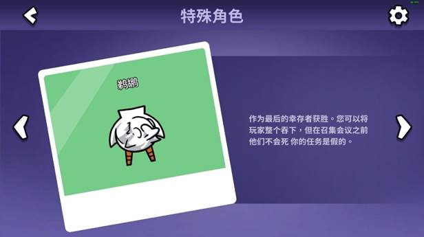 鹅鸭杀全职业进阶技巧介绍