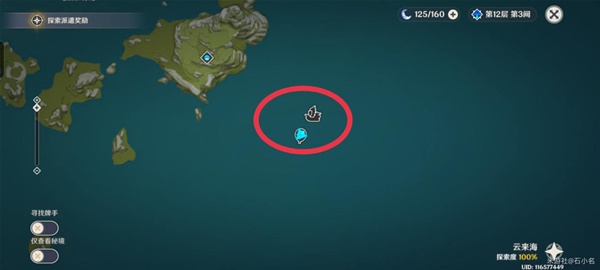 原神碧波高浪攻略