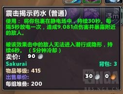 魔兽世界10.0射击猎大米用什么合剂