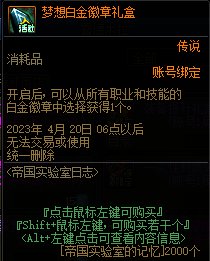 DNF帝国实验室之战活动攻略