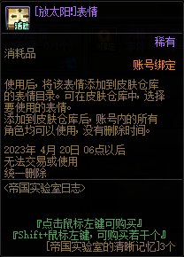 DNF帝国实验室之战活动攻略