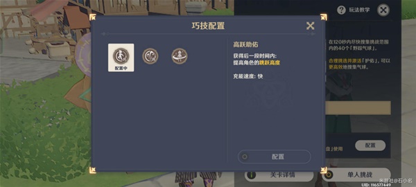 原神3.3跨野寻踪第四天攻略