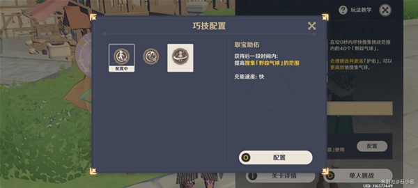 原神3.3跨野寻踪第四天攻略
