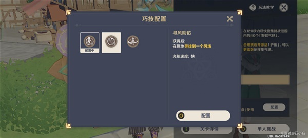 原神3.3跨野寻踪第四天攻略