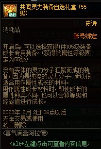 DNF喜气满盈阿拉德活动攻略