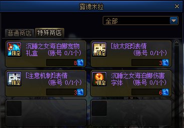 DNF帝国实验室之战奖励汇总
