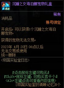 DNF帝国实验室之战奖励汇总